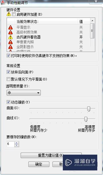 CAD2012运行卡顿怎么处理(cad2012运行慢怎样解决)