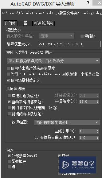 3DMax怎么导入CAD里建模(3dmax如何导入cad建模)