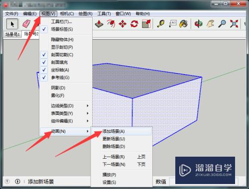 SketchUp草图大师怎么打印