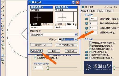 CAD如何更改工作背景颜色(cad如何更改工作背景颜色不变)