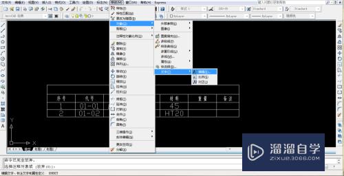 CAD怎么创建与编辑单行或多行文字(cad怎么创建与编辑单行或多行文字组合)