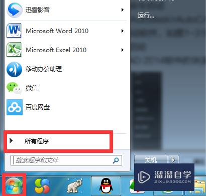 如何使用AutoCAD2014的启动与退出？