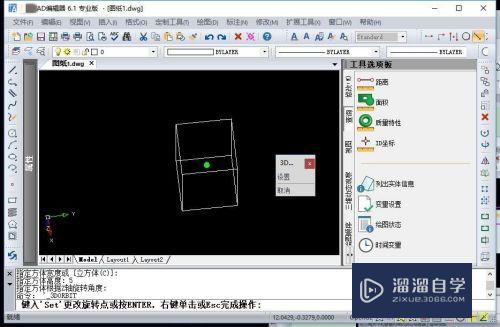 CAD怎么画出3D的长方体并进行浏览(cad怎么画出3d的长方体并进行浏览画面)