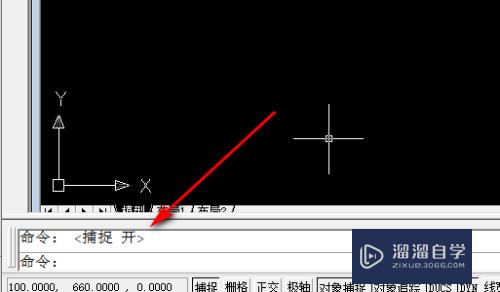 CAD捕捉如何设置好快捷键(cad捕捉如何设置好快捷键操作)