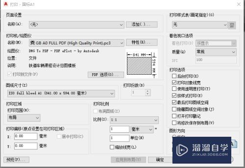 CAD彩色线条怎么打印为黑色(cad彩色线条怎么打印为黑色的)