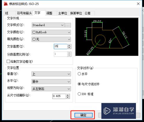 CAD2014怎么修改标注文字的大小(cad2014如何更改标注文字的大小)