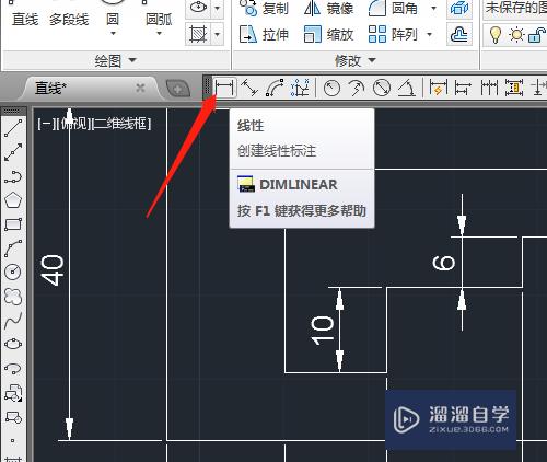 CAD2014第2课 如何使用快速标注工具？