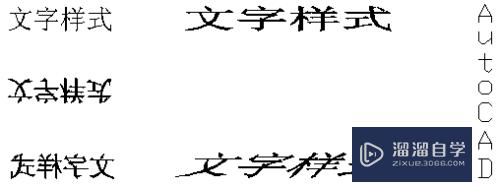 CAD怎么创建文字样式(cad怎么创建文字样式图层)