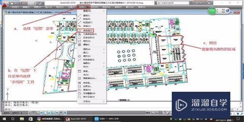 如何用CAD给建筑平面图进行局部颜色填充？