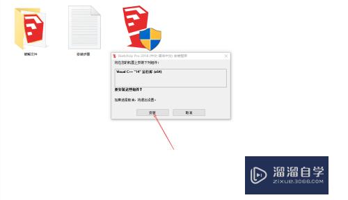 SketchUp 如何安装？