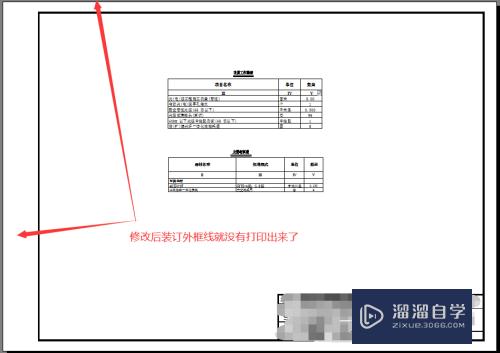 CAD打印时怎么调整外框(cad打印时怎么调整外框大小)