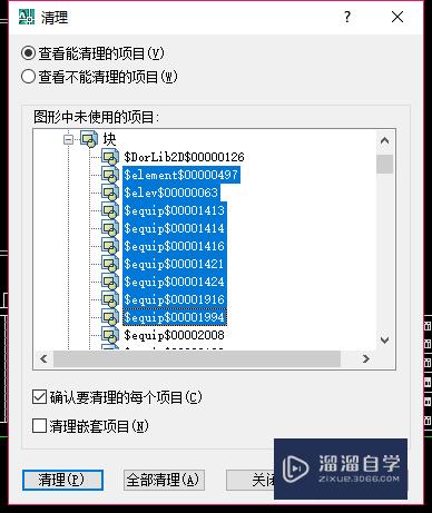 CAD怎样清理多余层块(cad怎样清理多余层块图形)