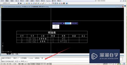 CAD怎么创建与编辑单行或多行文字(cad怎么创建与编辑单行或多行文字组合)