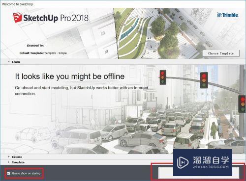 SketchUp2018下载与安装教程(sketchup2019下载教程)