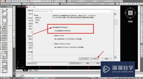CAD怎么增加打印样式和线型(cad怎么增加打印样式和线型设置)