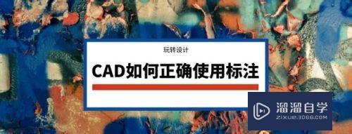 CAD怎么设置好坐标标注(cad怎么设置坐标标注样式)