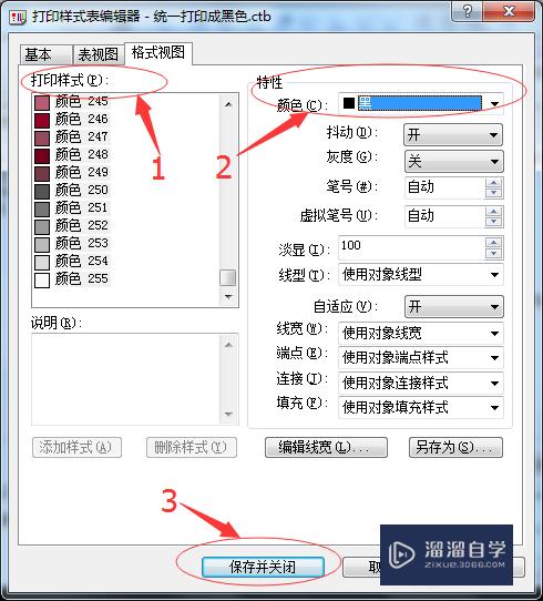 CAD带颜色的线条怎么统一打印成黑色(cad带颜色的线条怎么统一打印成黑色了)