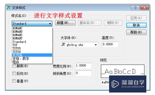 CAD怎么设置新建为默认样板图形(cad怎么设置新建为默认样板图形)