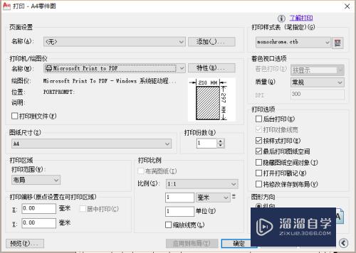 CAD怎么打印布局图纸(cad怎么打印布局图纸)