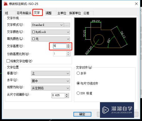 CAD2014怎么修改标注文字的大小(cad2014如何更改标注文字的大小)