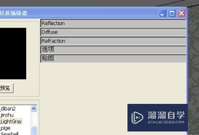 SketchUp的玻璃材质该如何设置(sketchup玻璃材质怎么调)