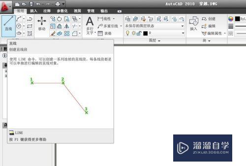 CAD2010怎么快捷画直线(cad如何用快捷键画直线)