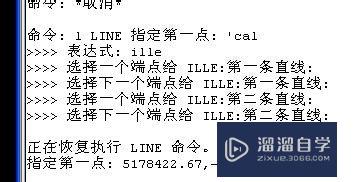 AutoCAD几何计算器技巧：[6]定位交点