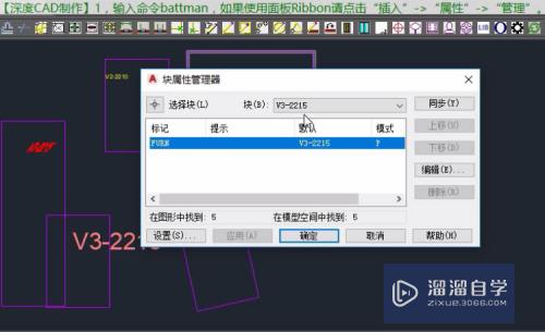 CAD属性块属性飞了如何恢复(cad 属性块)