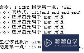 AutoCAD几何计算器技巧：[6]定位交点