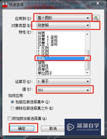 CAD怎么快速选择图形批量处理(cad怎么快速选择图形批量处理图层)