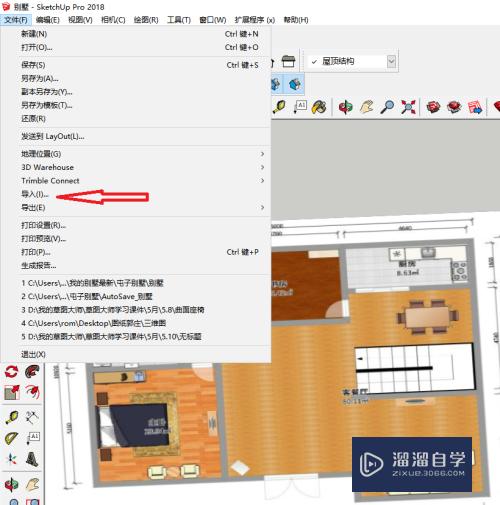 草图大师简单绘制平面图的方法(草图大师简单绘制平面图的方法视频)