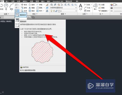 CAD图形怎么进行填充