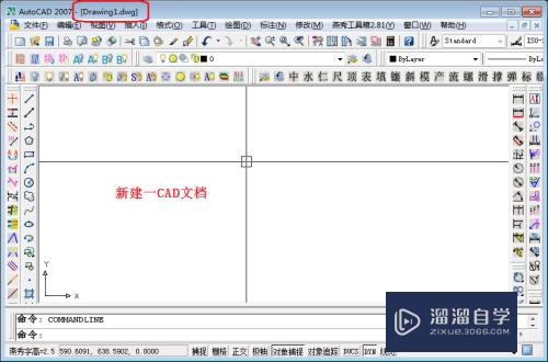 如何设置CAD新建的是默认样板图形？