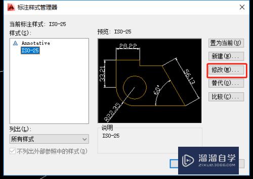 CAD2014怎么修改标注文字的大小(cad2014如何更改标注文字的大小)