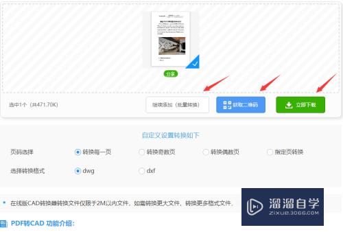 PDF文件如何转成CAD文件(pdf文件如何转为cad)