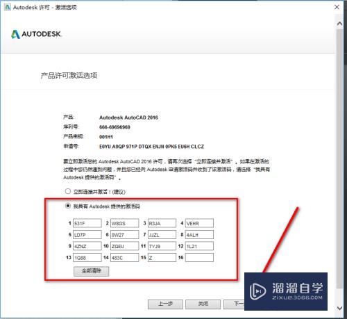 CAD2016试用天数到了怎么办(cad2016试用30天用完怎么办)