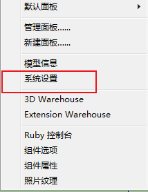 SketchUp怎么设置开启自动检查模型