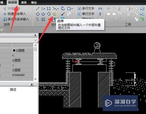 CAD文件合并方法