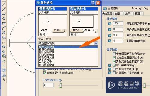 CAD如何更改工作背景颜色(cad如何更改工作背景颜色不变)