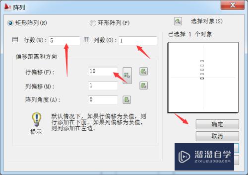 CAD2010矩形阵列使用教程(cad2010矩形阵列怎么用)