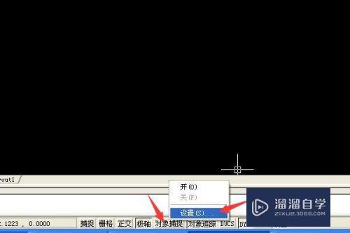 CAD捕捉如何设置好快捷键(cad捕捉如何设置好快捷键操作)