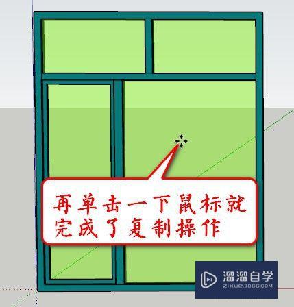 SketchUp-草图大师之翻转（镜像）立体图形