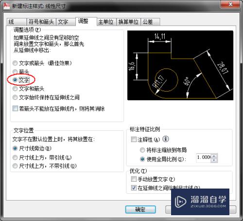 CAD怎么自定义图形模板(cad怎么自定义图形模板图)