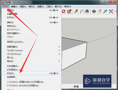 SketchUp草图大师怎么打印