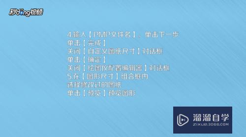 CAD图纸打印时怎么去掉图框的白边(cad图纸打印时怎么去掉图框的白边框)