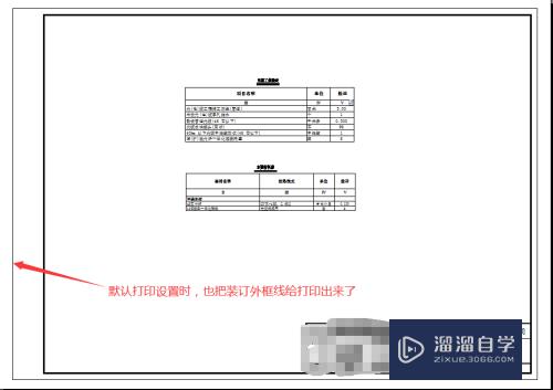 CAD打印时怎么调整外框(cad打印时怎么调整外框大小)