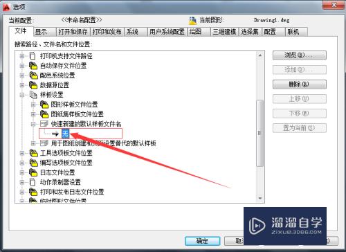 如何在AutoCAD2010中添加样板文件？