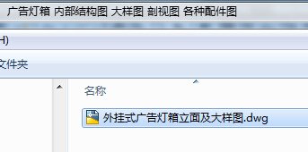 灯箱CAD施工图