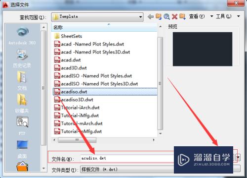 如何在AutoCAD2010中添加样板文件？