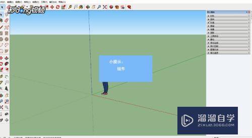 SketchUp如何创建3D常青树模型(sketchup树木建模)